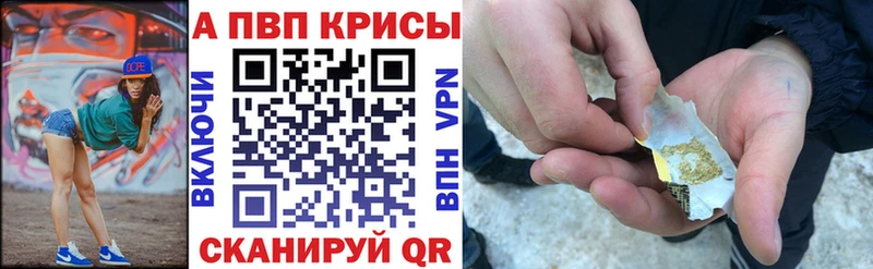 Альфа ПВП мука  дарнет шоп  Гудермес 