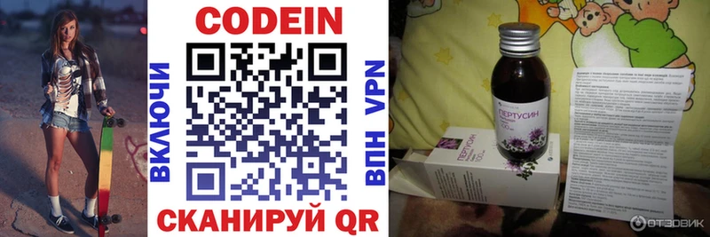 Кодеин напиток Lean (лин)  Гудермес 