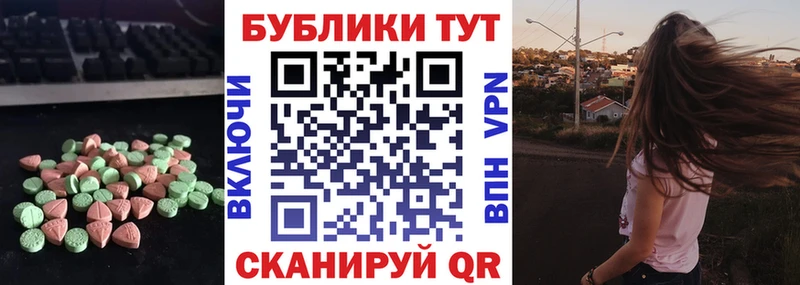 ЭКСТАЗИ XTC  Гудермес 