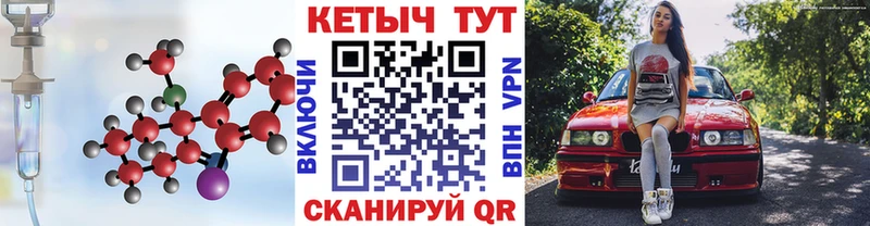 КЕТАМИН VHQ  Гудермес 